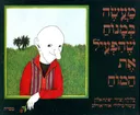מעשה במנוח שהפעיל את המוח