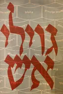 גוילי אש, כרך ג