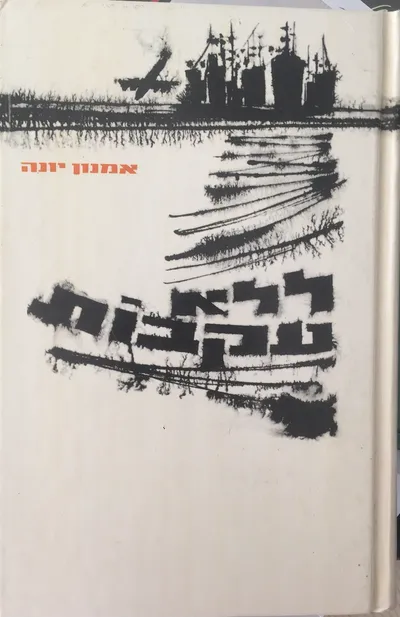 ללא עקבות