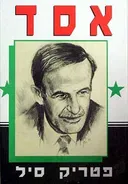 אסד