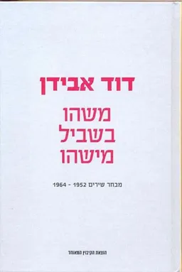 עטיפת משהו בשביל מישהו