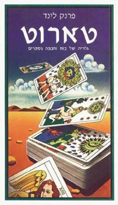 טארוט