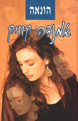 עטיפת הונאה