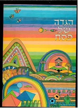 הגדה של פסח