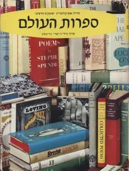 אופקים חדשים