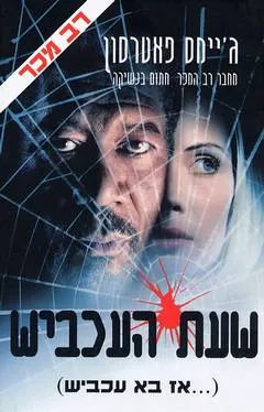 עטיפת שעת העכביש [אז בא עכביש]