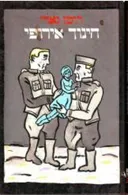 חינוך אירופי