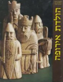 הולדת אירופה