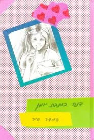 אישי-אישי