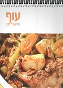 עוף