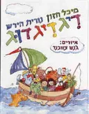 דיג דיג דוג