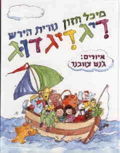 דיג דיג דוג