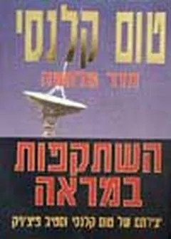 השתקפות במראה