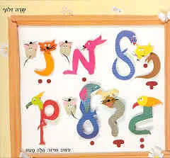 כל מיני גדלים
