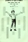 ראשית הקניית החשבון 4
