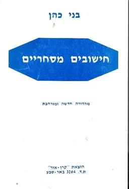 חישובים מסחריים