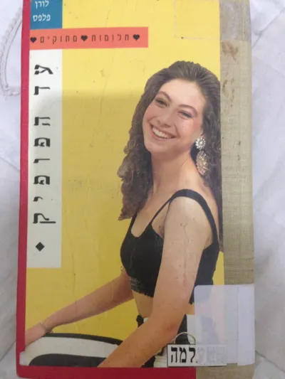 עד הפופיק