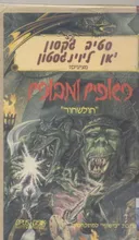 חולשחור