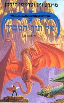 אל תוך המבוך