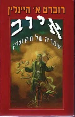 איוב : קומדיה של חוק וצדק