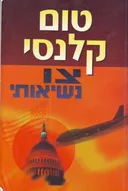 צו נשיאותי