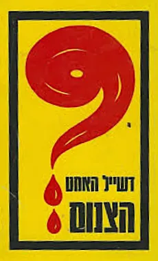 עטיפת הספר הצנום (האיש הרזה) מאת דשיאל האמט