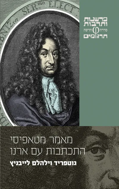 מאמר מטאפיסי