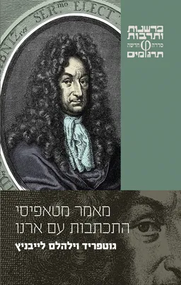 מאמר מטאפיסי