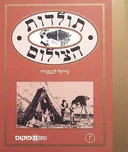 תולדות הצילום