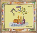 שבת