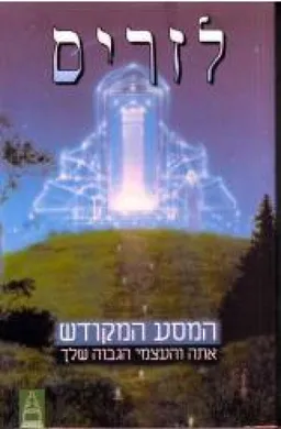 לזריס