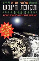 תקופת היובש