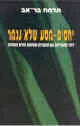יחסים