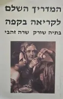 המדריך השלם לקריאה בקפה