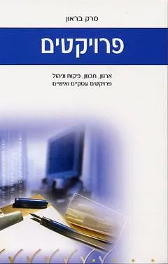 פרויקטים