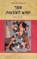 גו רין נו שו