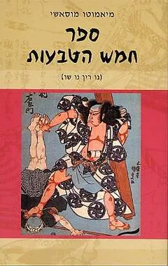 גו רין נו שו