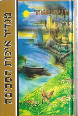 מגדיר איכות הסביבה