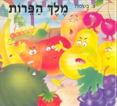 מלך הפרות