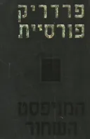 המניפסט השחור