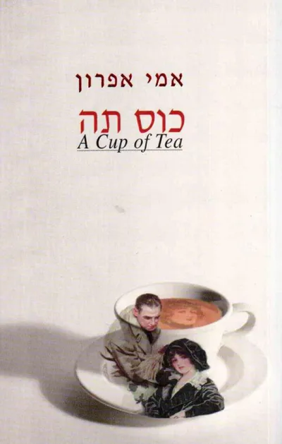 כוס תה : AET FO PUC A