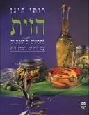 הזית