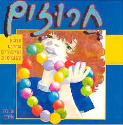 חרוזים