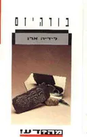 בודהיזם