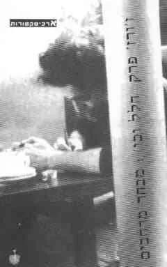 חלל וכו': מבחר מרחבים