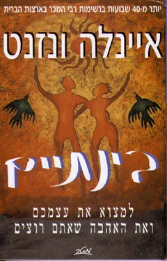 בינתיים