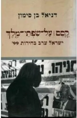 קסם על שפתי מלך