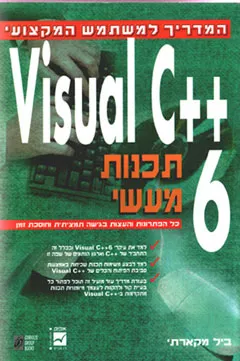 Visual c++ 6