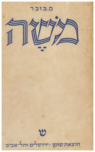 משה