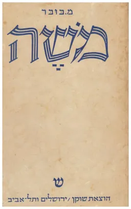 משה